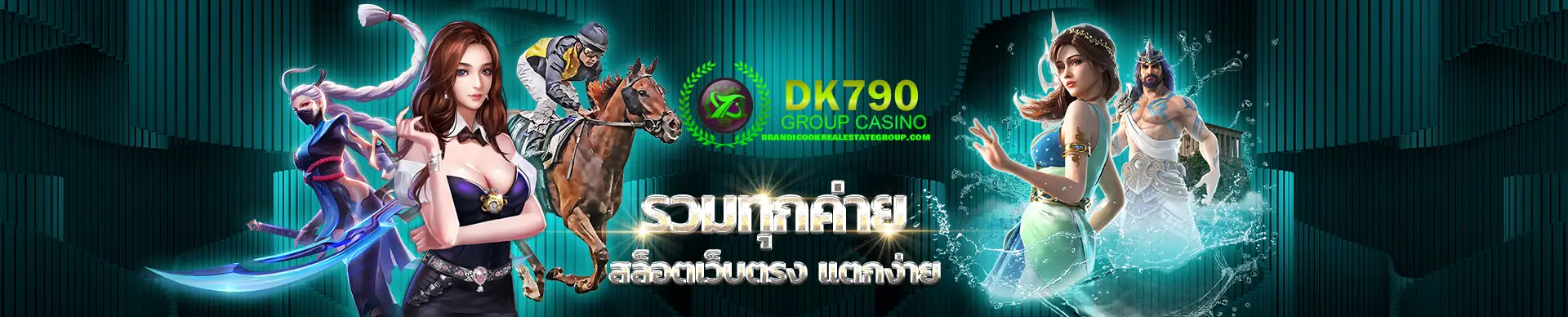 dk790 slot